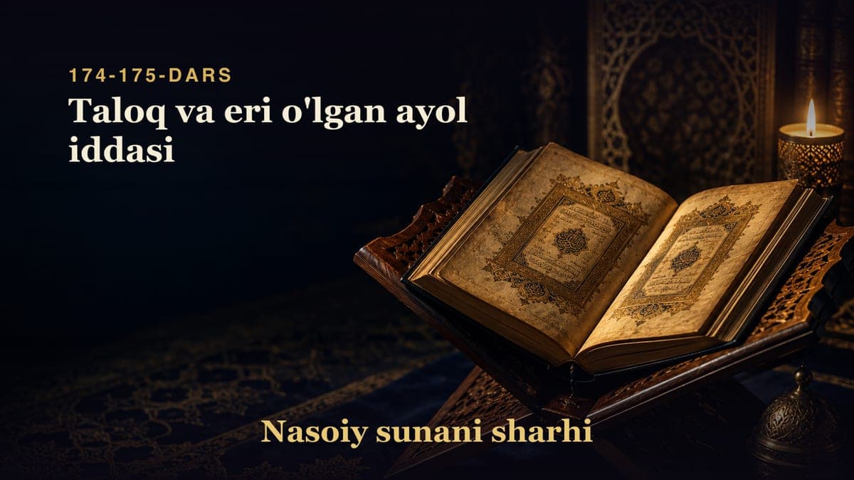 Nasoiy sunani sharhi 174-175-dars | Taloq va eri o'lgan ayol iddasi