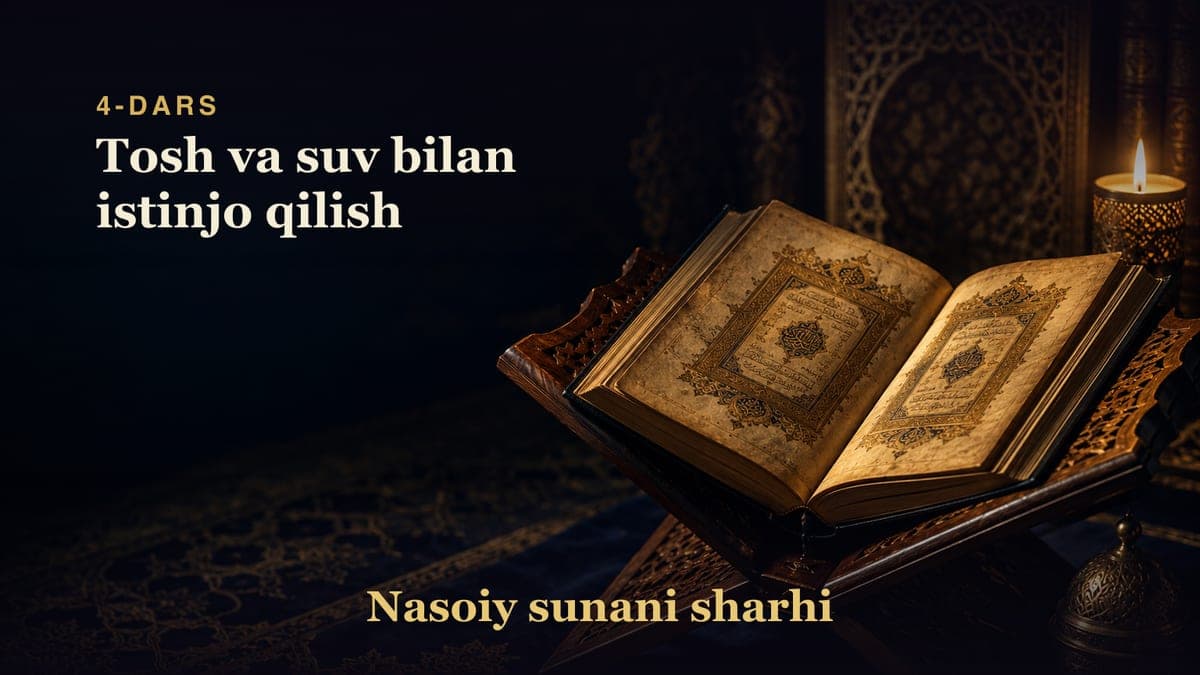 Nasoiy sunani sharhi 4-dars | Tosh va suv bilan istinjo qilish