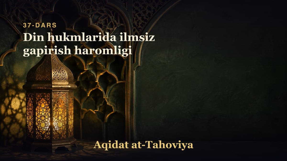 37-dars: Din hukmlarida ilmsiz gapirish haromligi