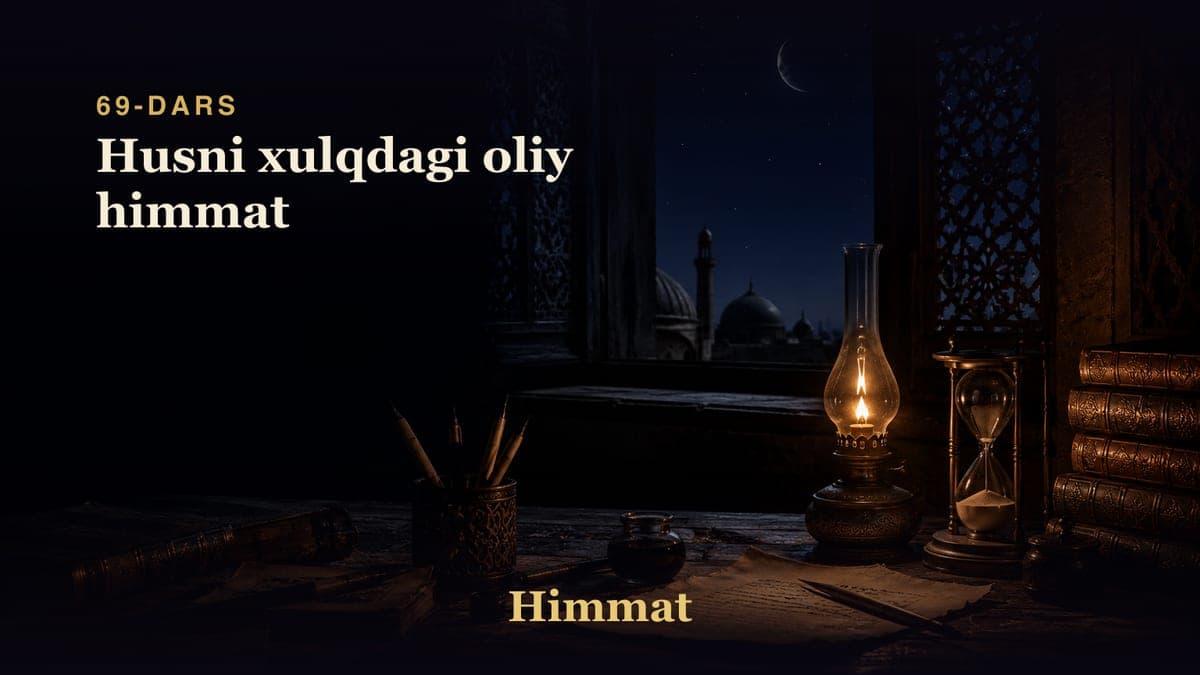 Himmat 69-dars | Husni xulqdagi oliy himmat