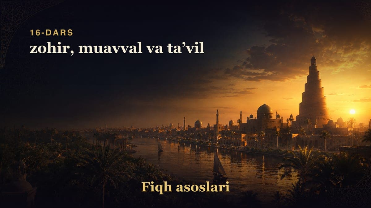 Fiqh asoslari 16-dars | zohir, muavval va taʼvil