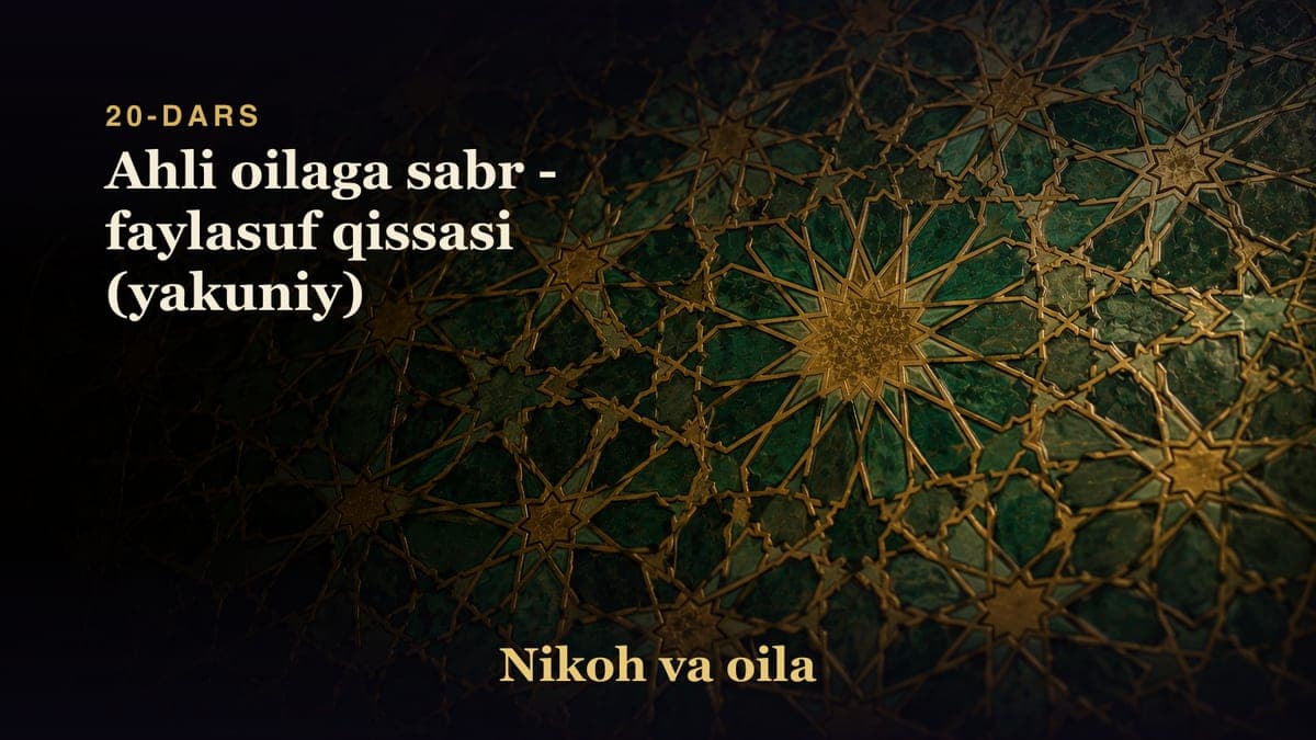 20-dars: Ahli oilaga sabr - faylasuf qissasi (yakuniy)