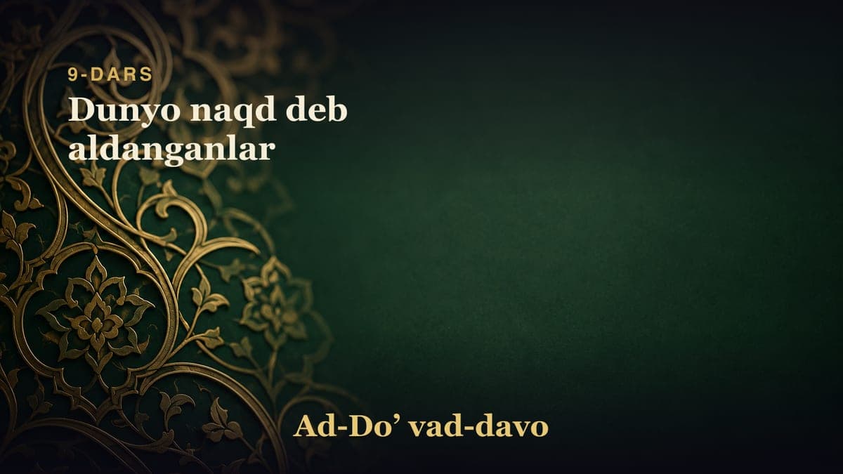 9-dars: Dunyo naqd deb aldanganlar