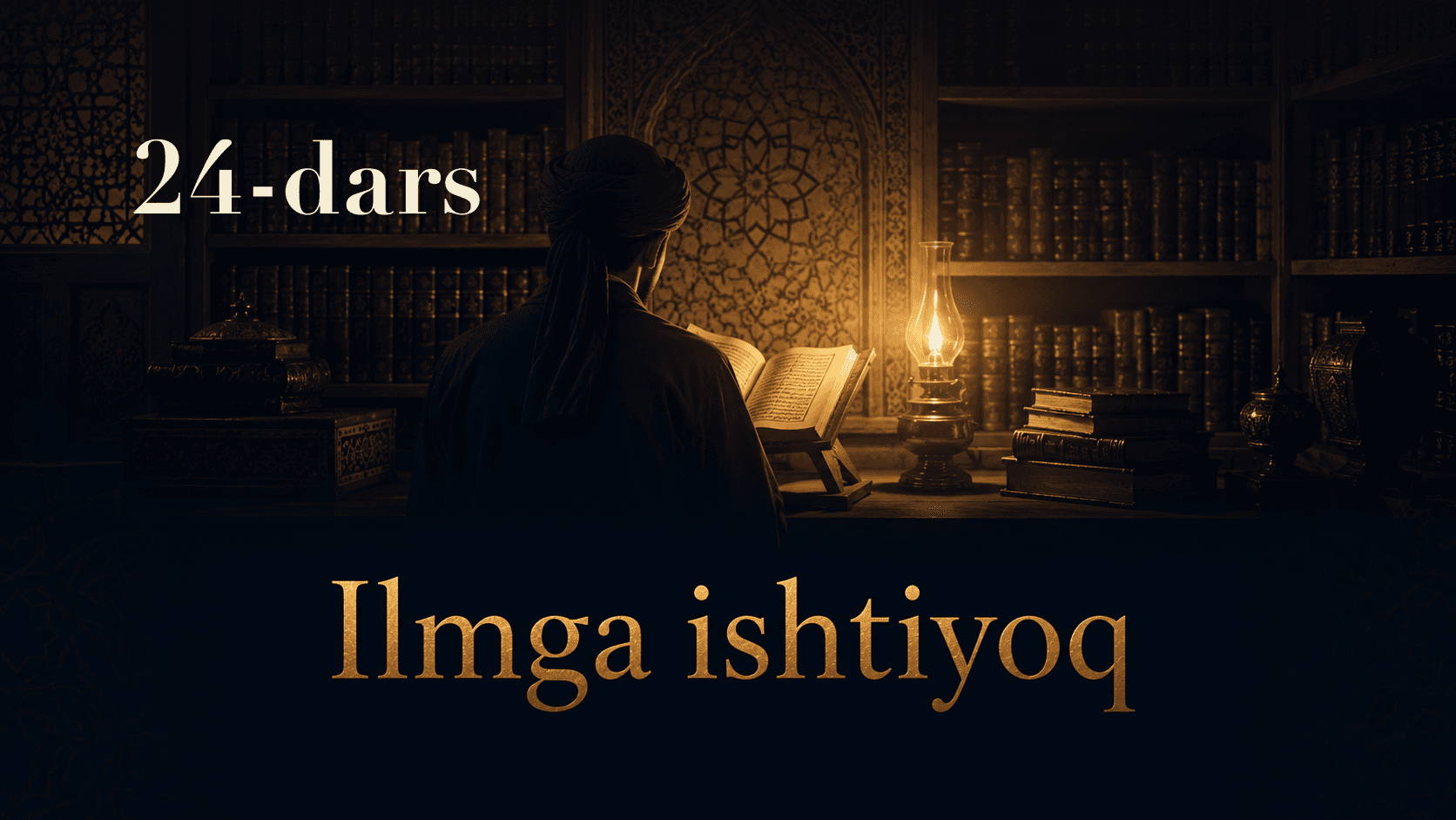 Ilmga ishtiyoq 24-dars
