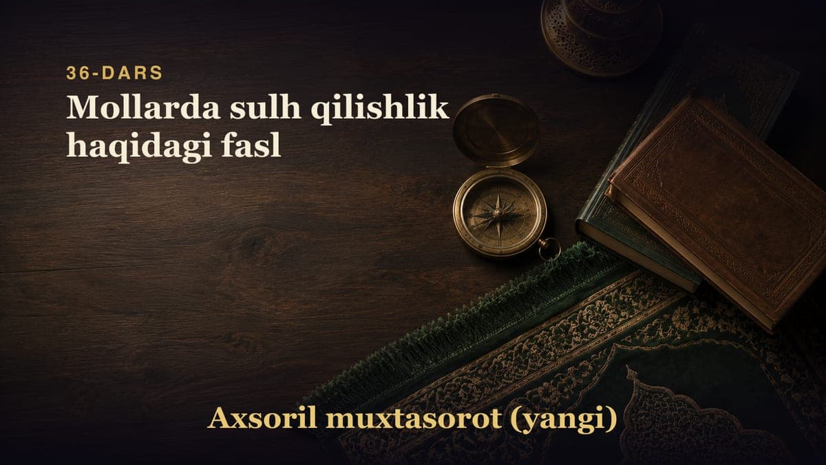 36-dars: Mollarda sulh qilishlik haqidagi fasl