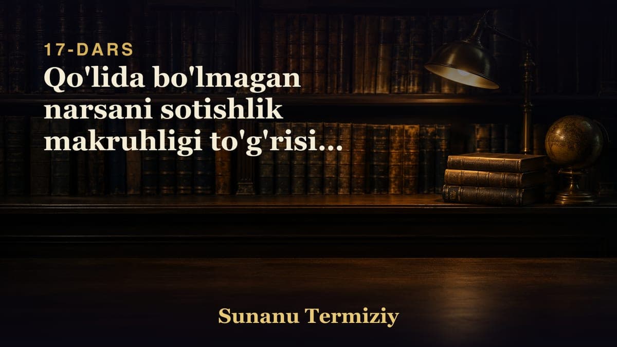 17 Qo'lida bo'lmagan narsani sotishlik makruhligi to'g'risida kelgan hadislarning bobi.