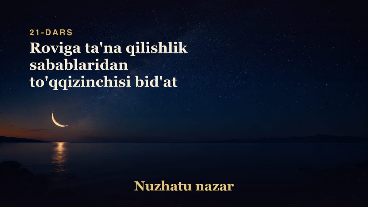 21 Roviga ta'na qilishlik sabablaridan to'qqizinchisi bid'at