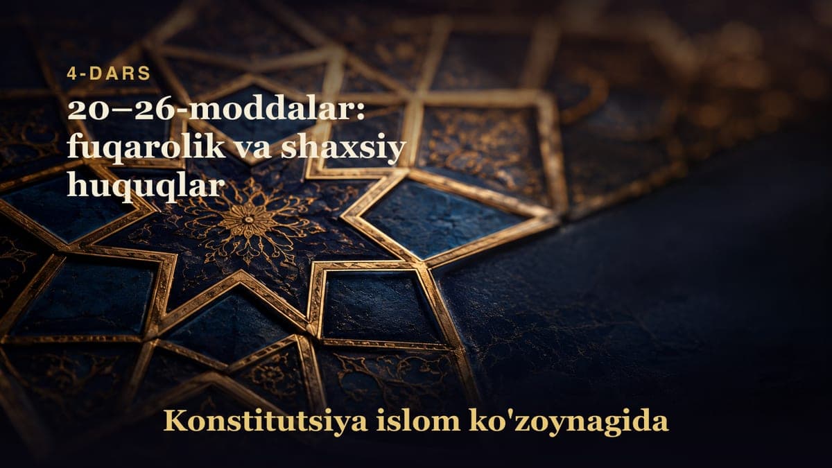 Konstitutsiya 4-dars | 20–26-moddalar: fuqarolik va shaxsiy huquqlar