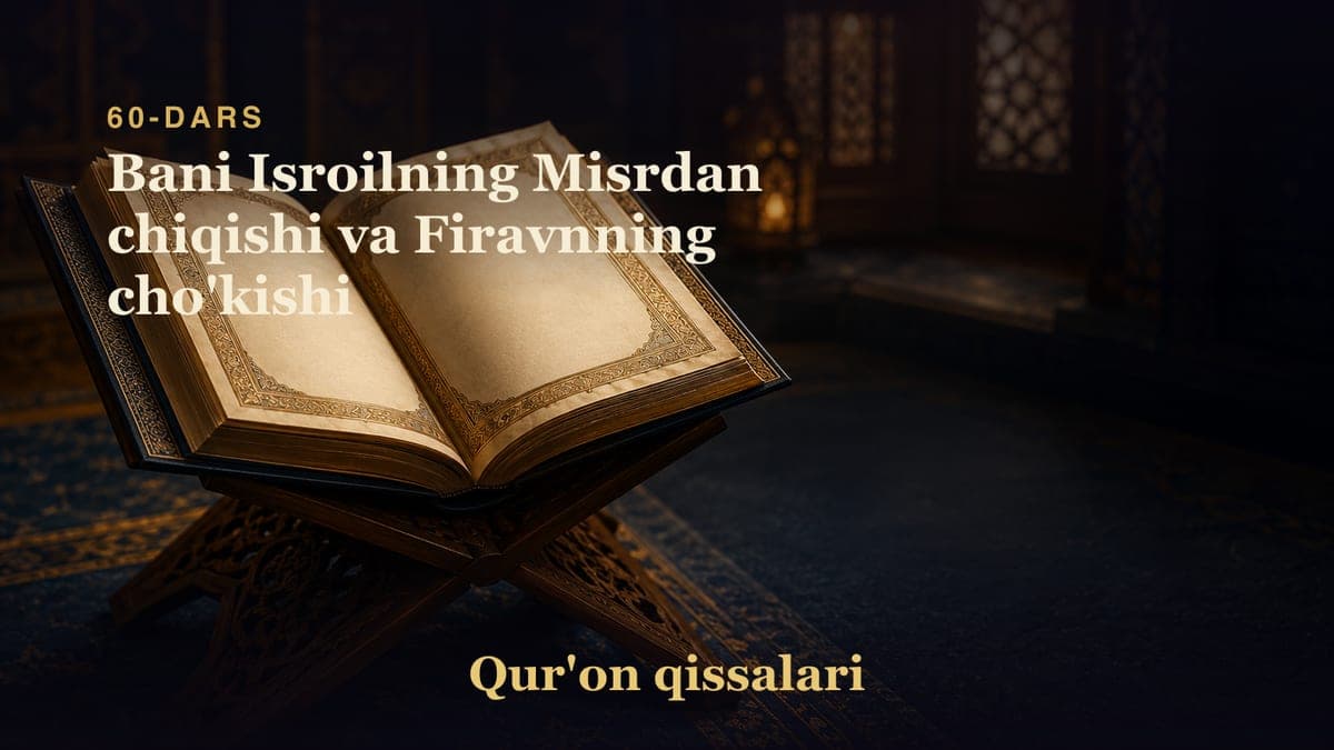 Qur'on qissalari 60-dars | Bani Isroilning Misrdan chiqishi va Firavnning cho'kishi