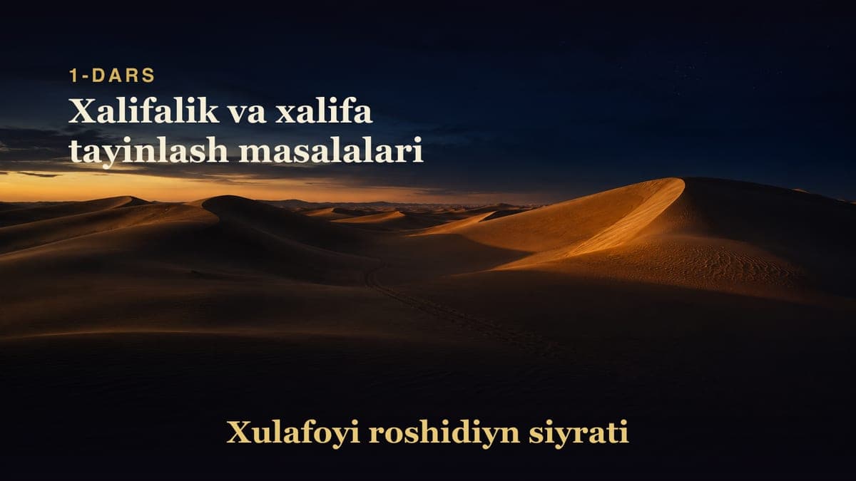 Xulafoyi roshidiyn siyrati 1-dars | Xalifalik va xalifa tayinlash masalalari