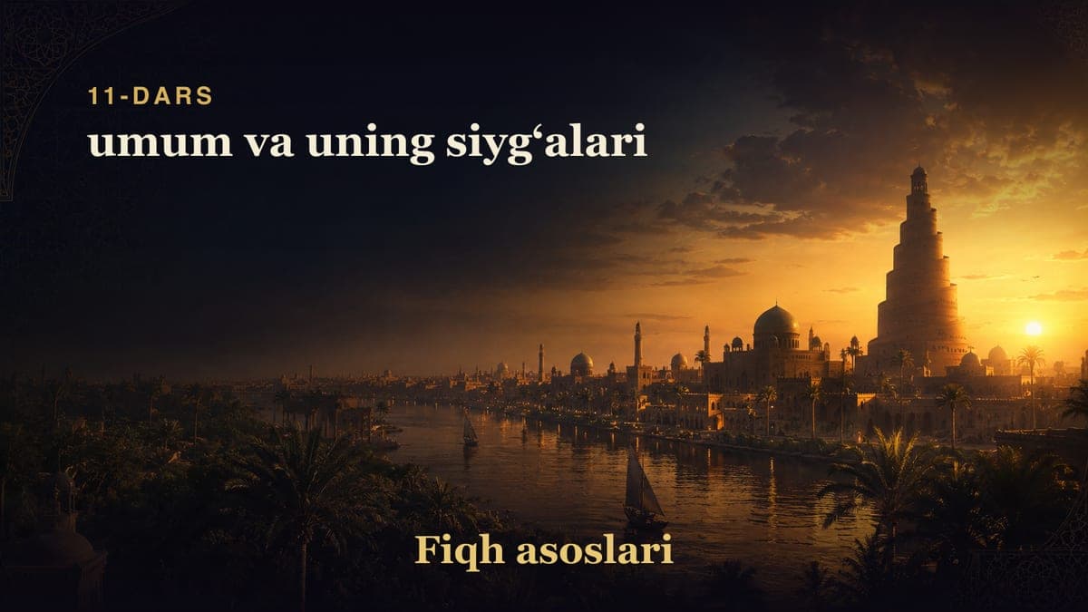 Fiqh asoslari 11-dars | umum va uning siygʻalari