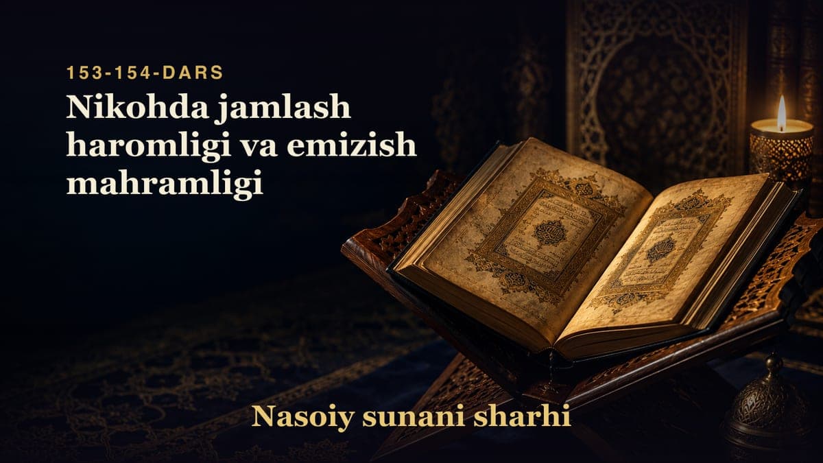 Nasoiy sunani sharhi 153-154-dars | Nikohda jamlash haromligi va emizish mahramligi