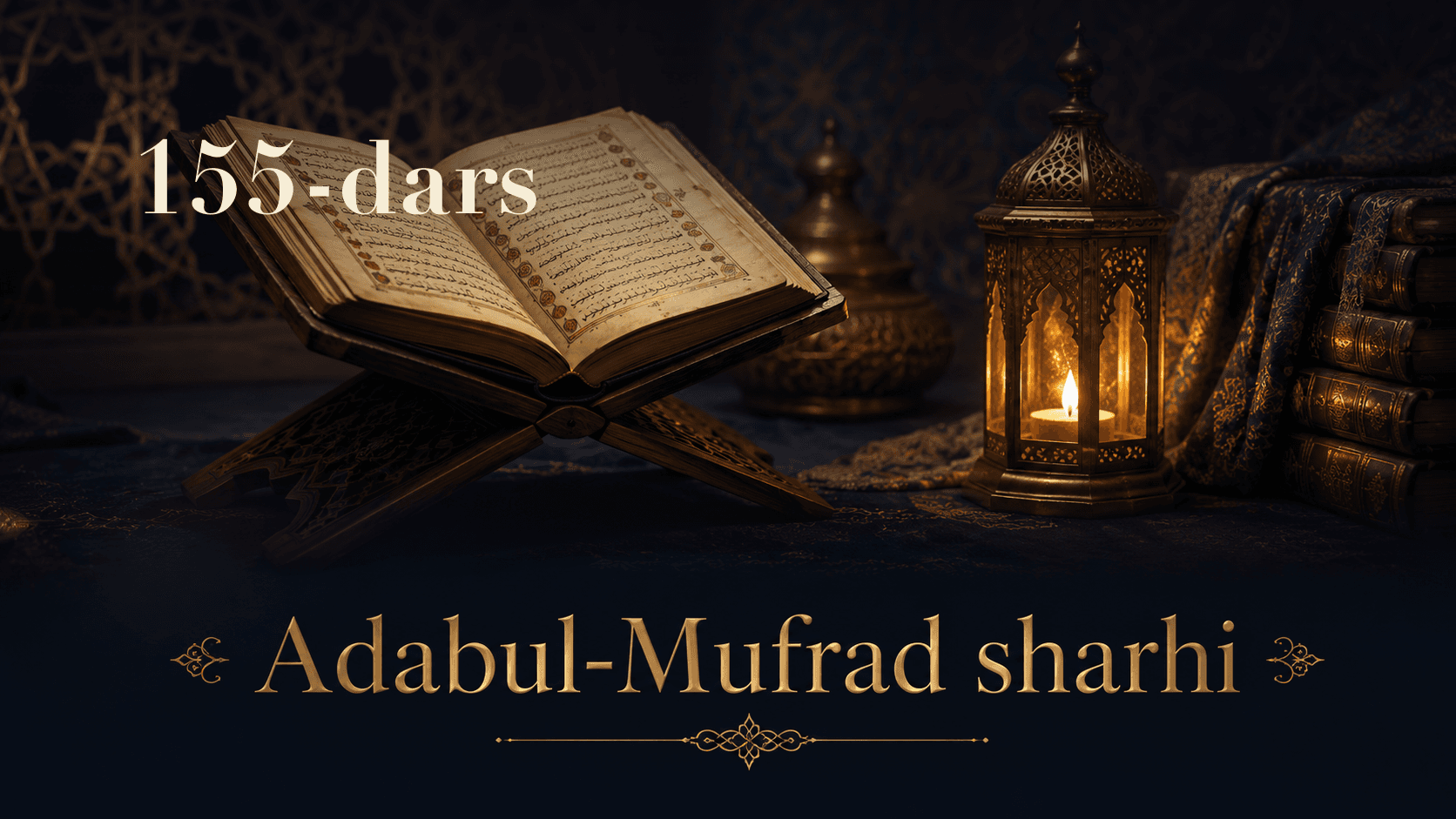 Adabul-Mufrad sharhi 155-dars | Ikkiyuzlamachilik va so'z odobi