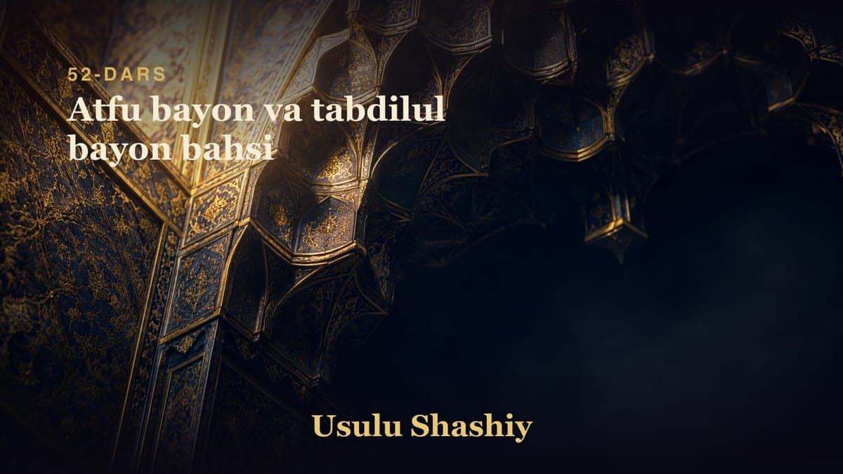 52 Atfu bayon va tabdilul bayon bahsi