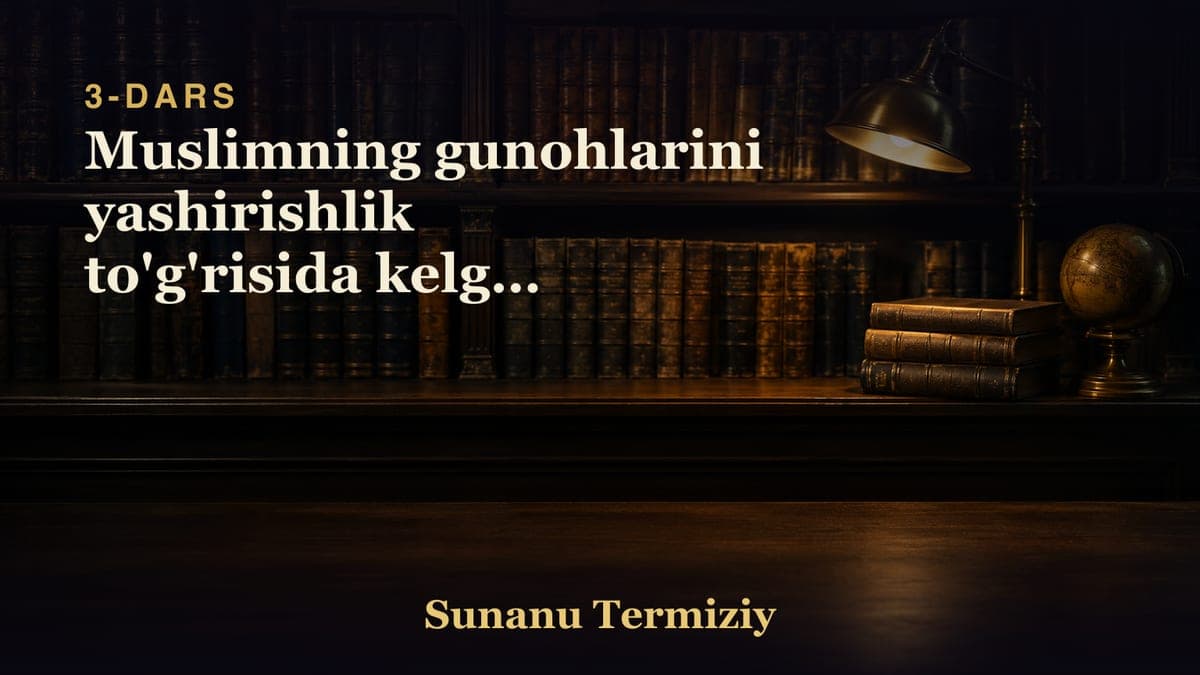 03 Muslimning gunohlarini yashirishlik to'g'risida kelgan hadislarning bobi.mp3