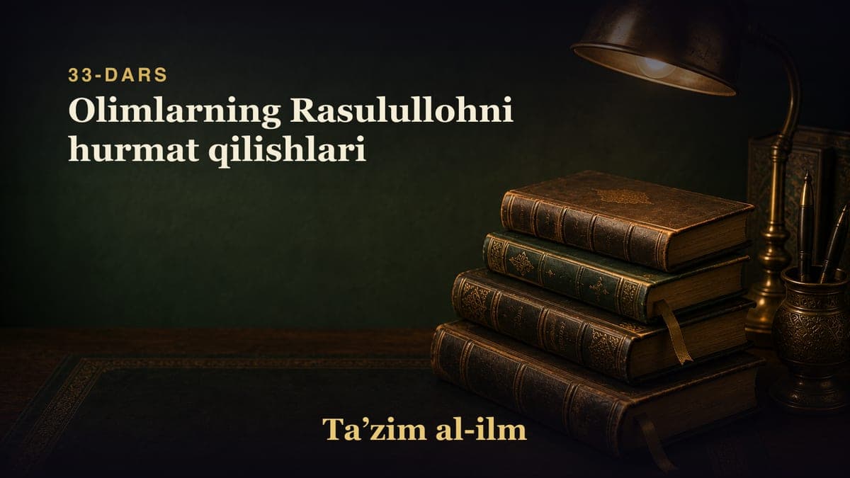 33-dars: Olimlarning Rasulullohni hurmat qilishlari