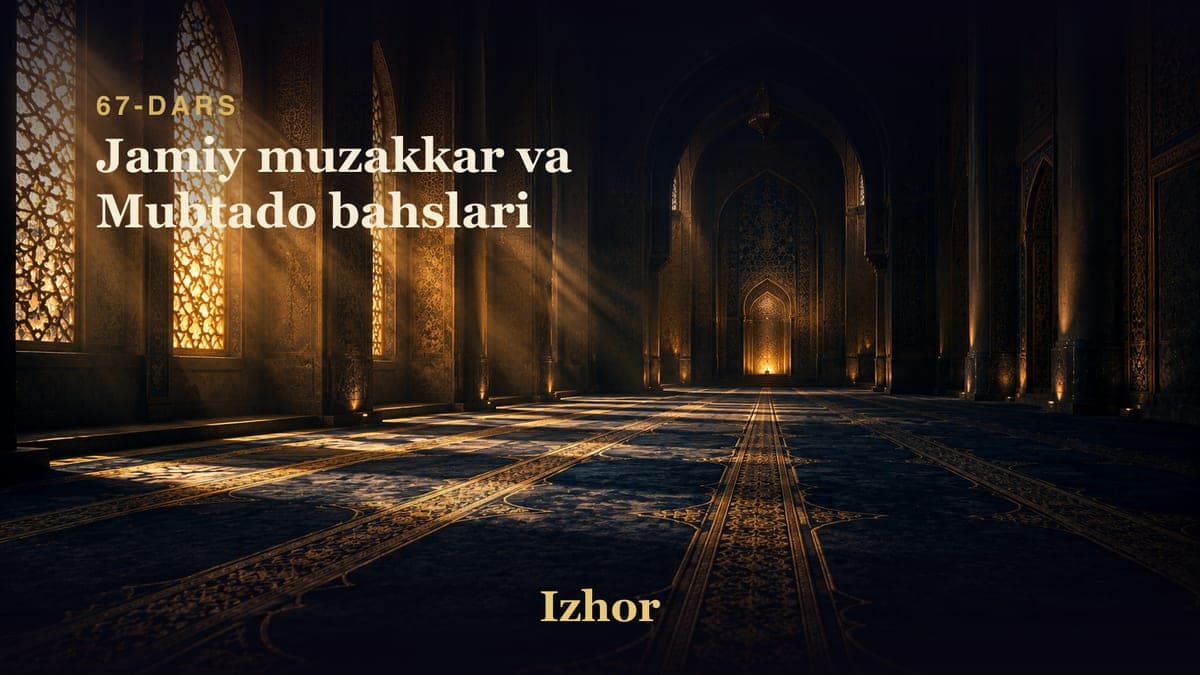 67 Jamiy muzakkar va Mubtado bahslari