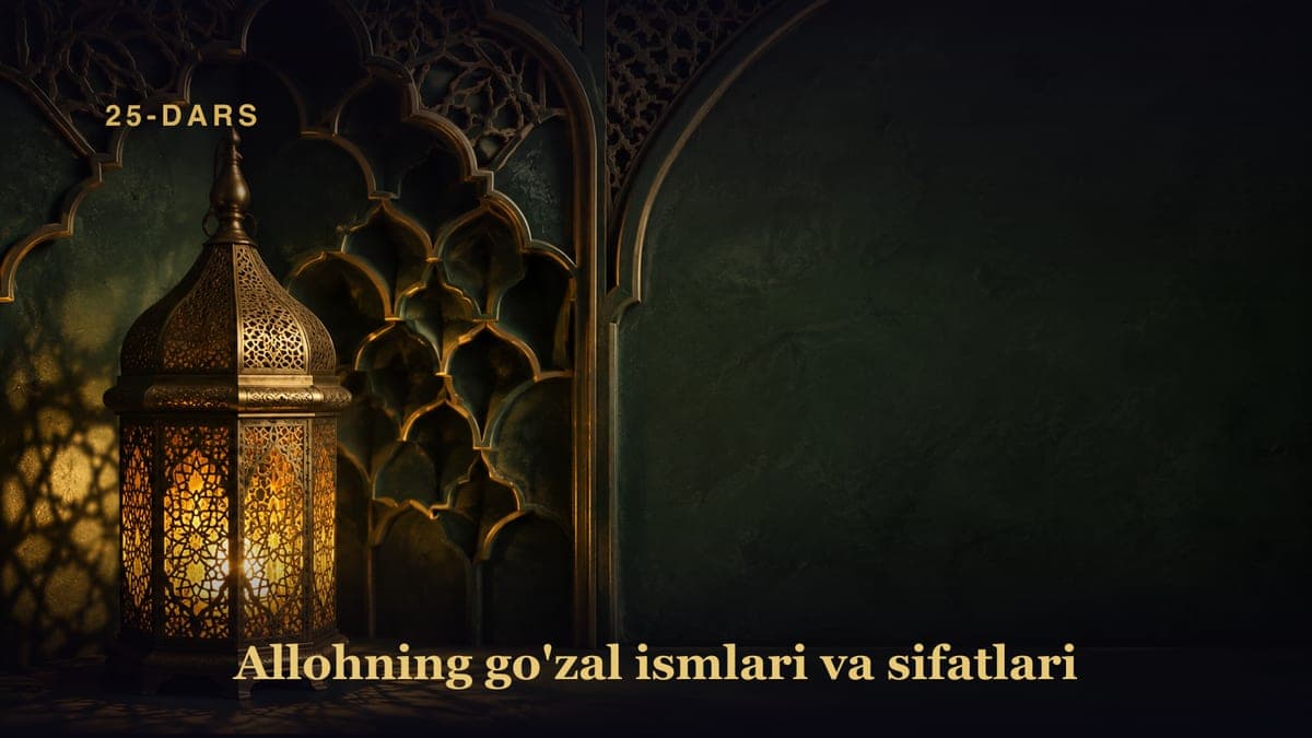 Allohning go'zal ismlari va sifatlari — 25-dars