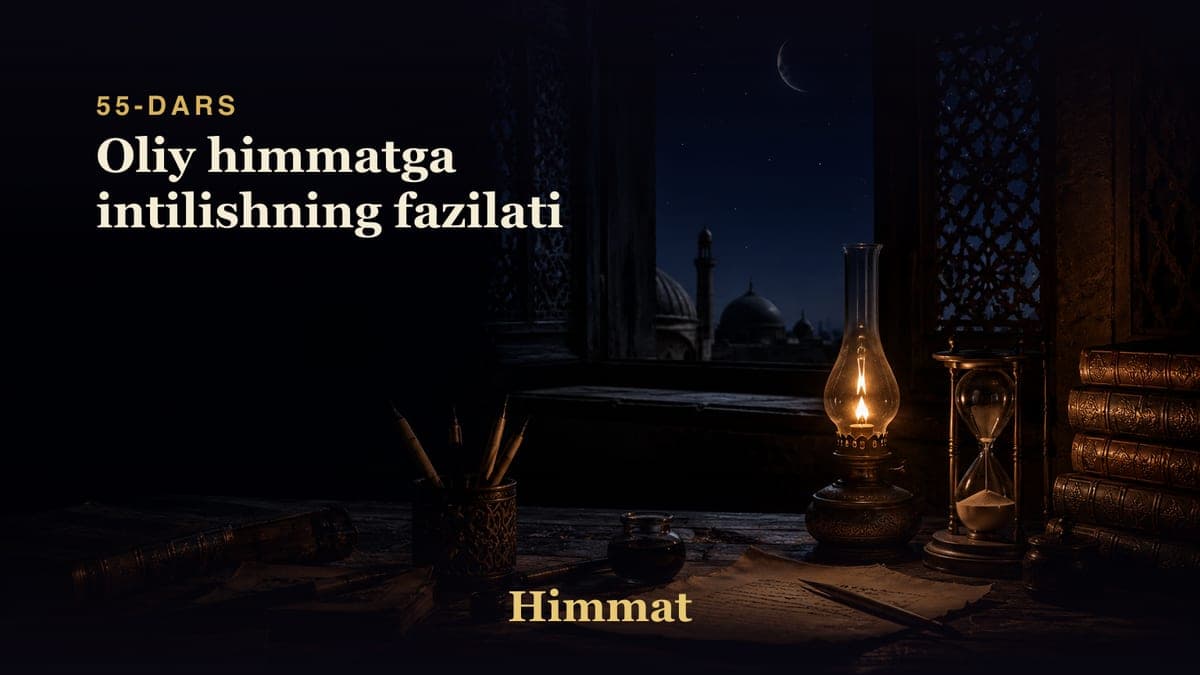 Himmat 55-dars | Oliy himmatga intilishning fazilati