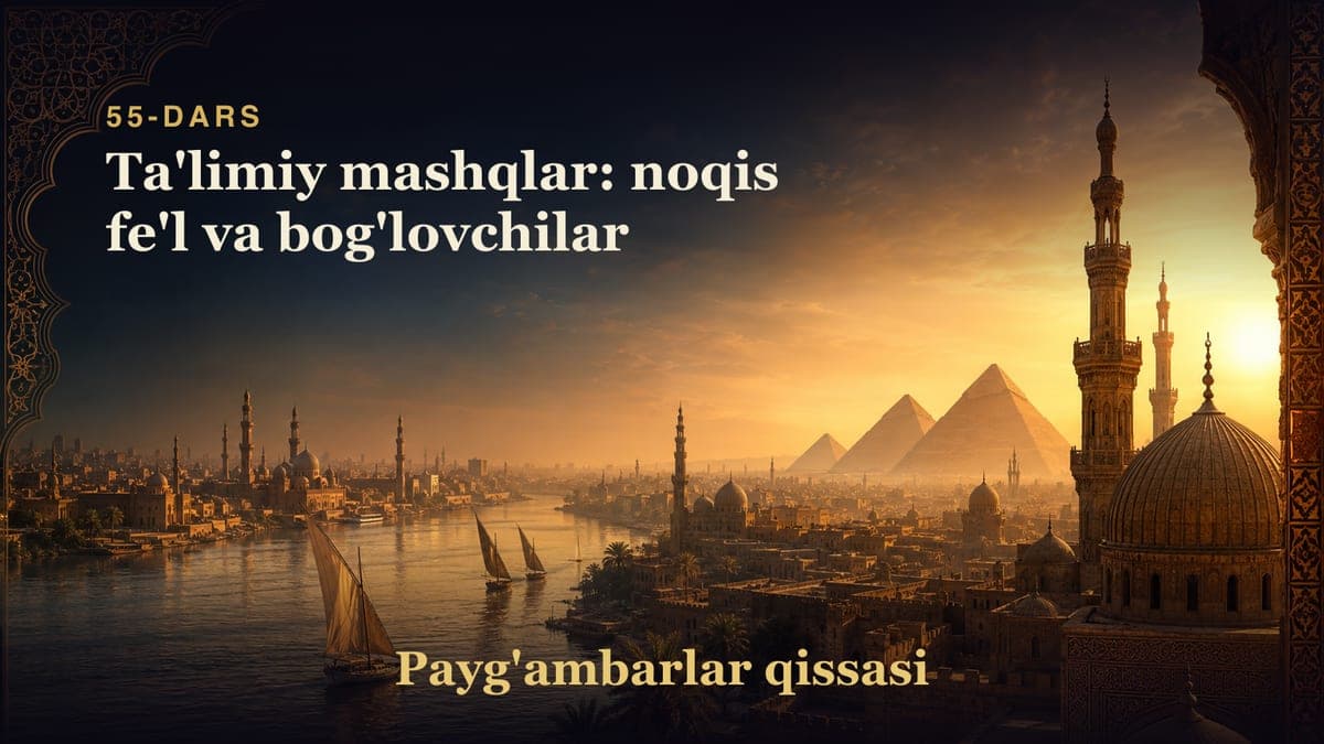 Payg'ambarlar qissasi 55-dars | Ta'limiy mashqlar: noqis fe'l va bog'lovchilar