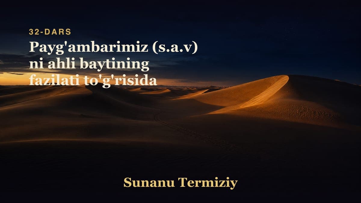 32 Payg'ambarimiz (s.a.v) ni ahli baytining fazilati to'g'risida