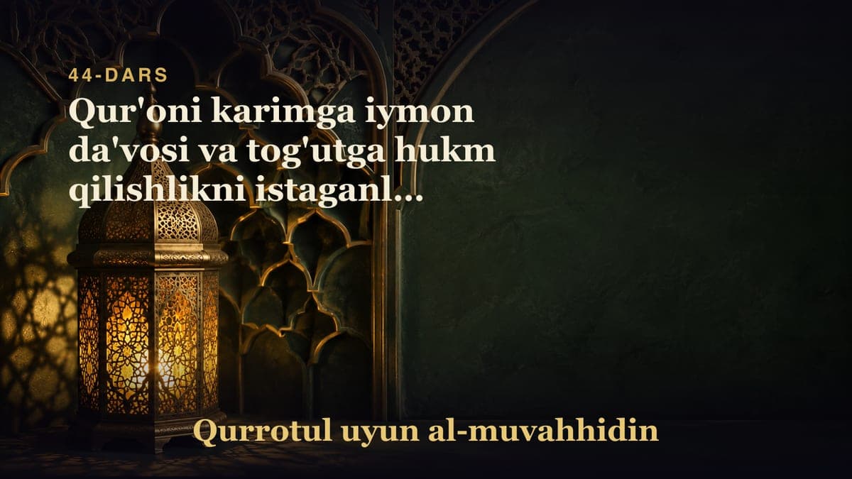 44-dars: Qur'oni karimga iymon da'vosi va tog'utga hukm qilishlikni istaganlar haqida