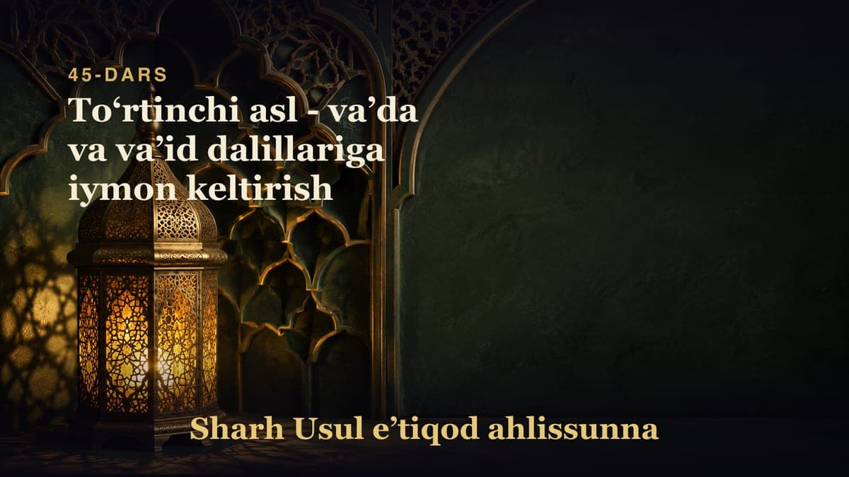 45-dars: Toʻrtinchi asl - vaʼda va vaʼid dalillariga iymon keltirish