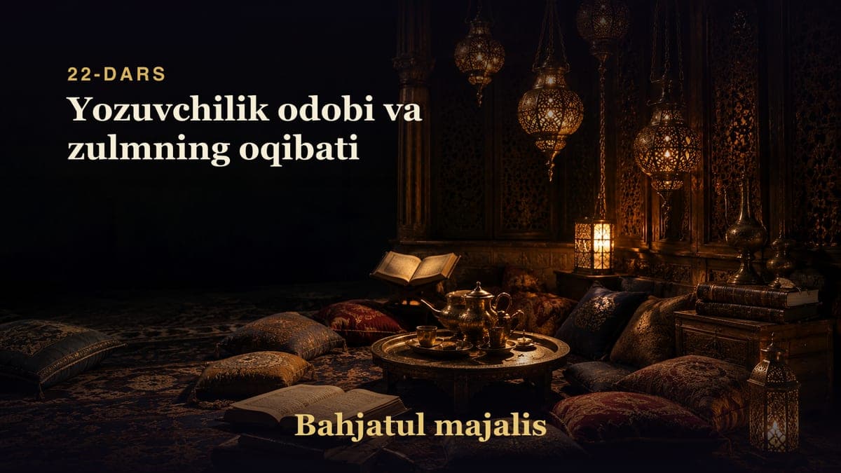 Bahjatul majalis 22-dars | Yozuvchilik odobi va zulmning oqibati