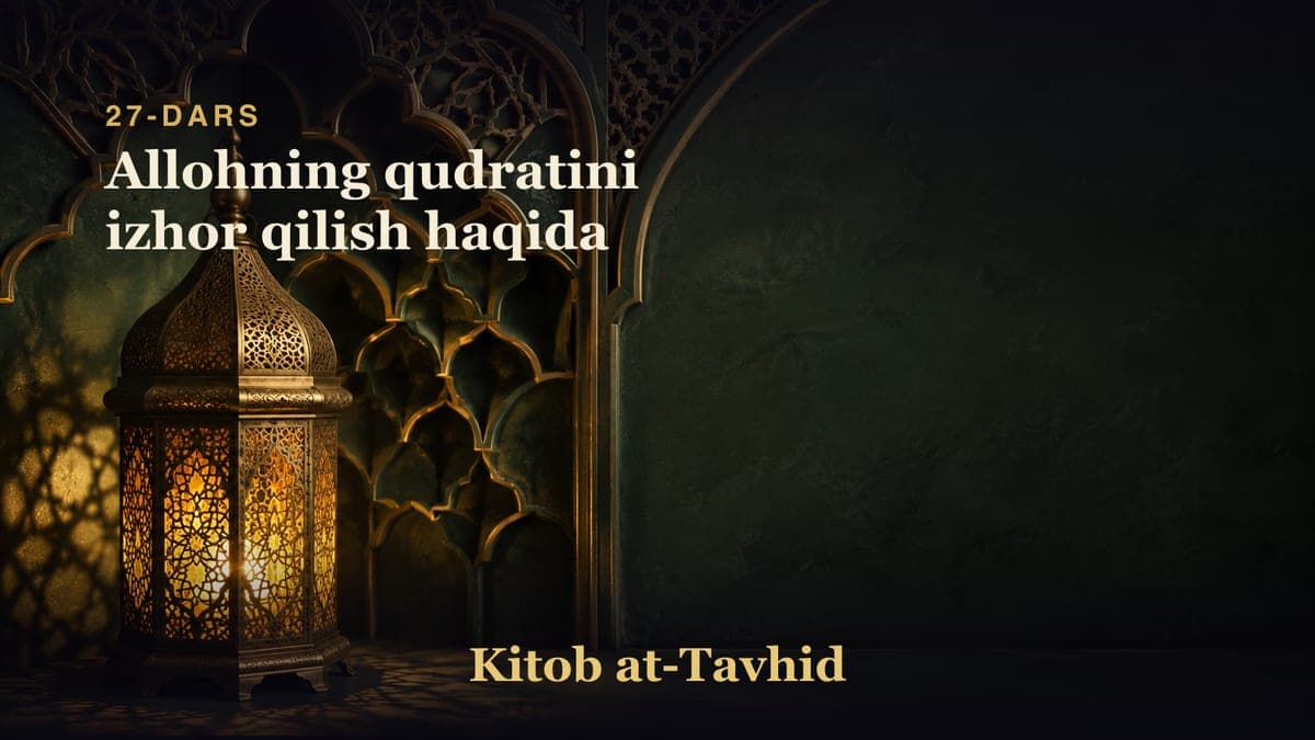 27-dars: Allohning qudratini izhor qilish haqida