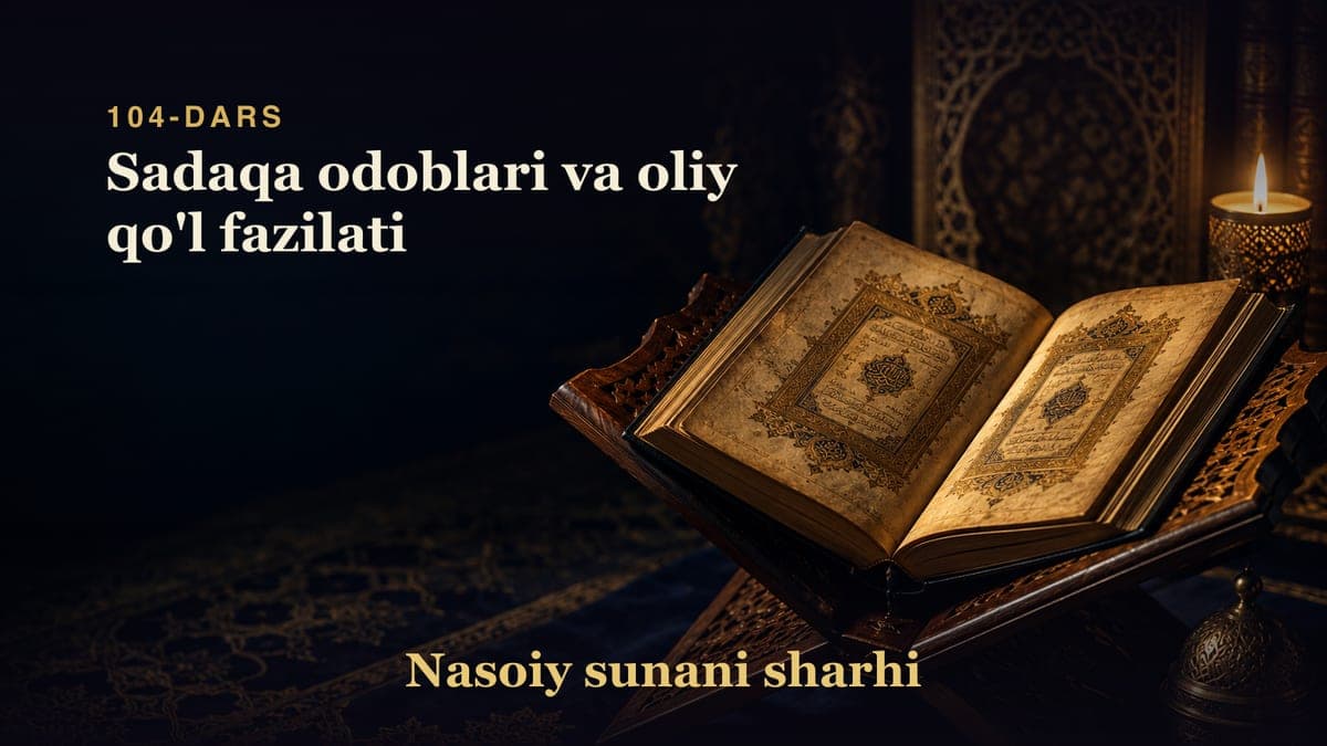 Nasoiy sunani sharhi 104-dars | Sadaqa odoblari va oliy qo'l fazilati