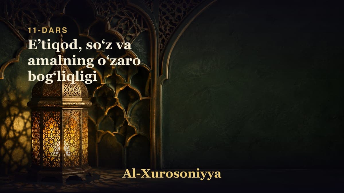 11-dars: Eʼtiqod, soʻz va amalning oʻzaro bogʻliqligi