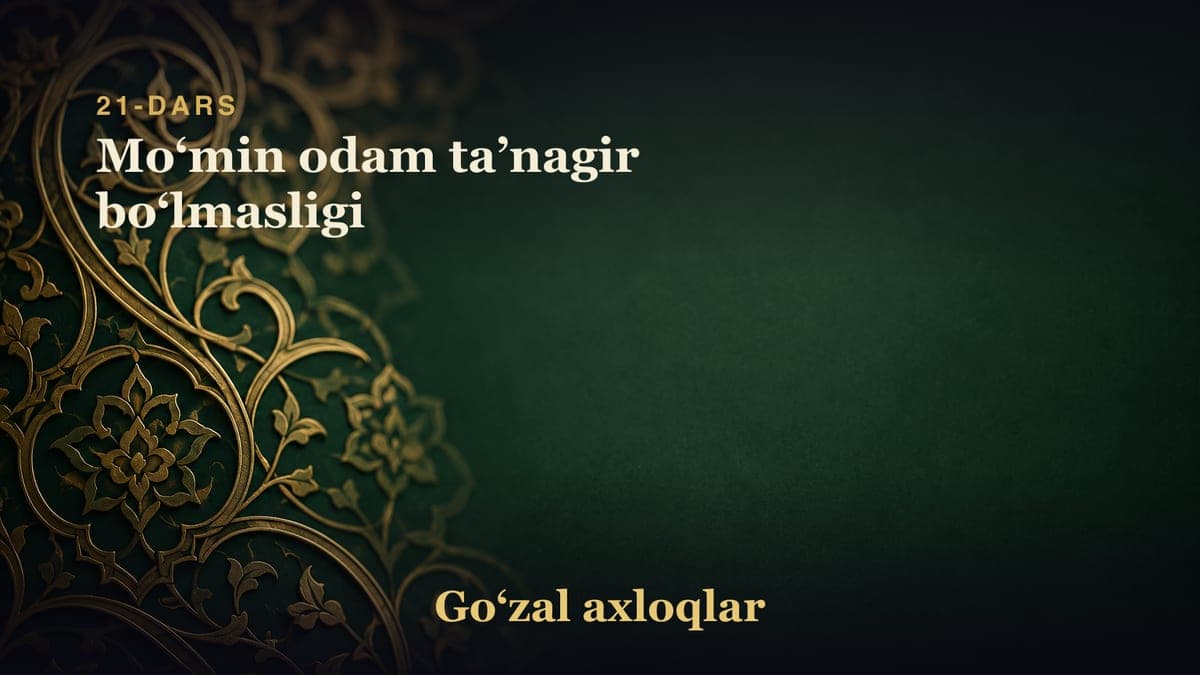 21-dars: Moʻmin odam taʼnagir boʻlmasligi