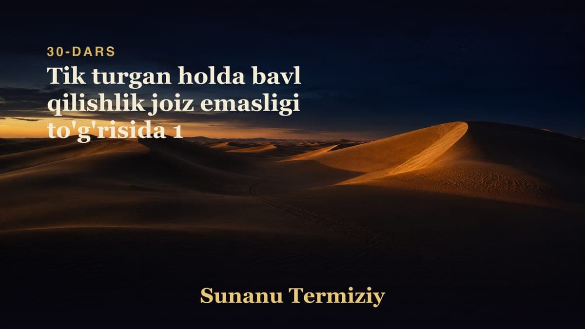 030 Tik turgan holda bavl qilishlik joiz emasligi to'g'risida 1