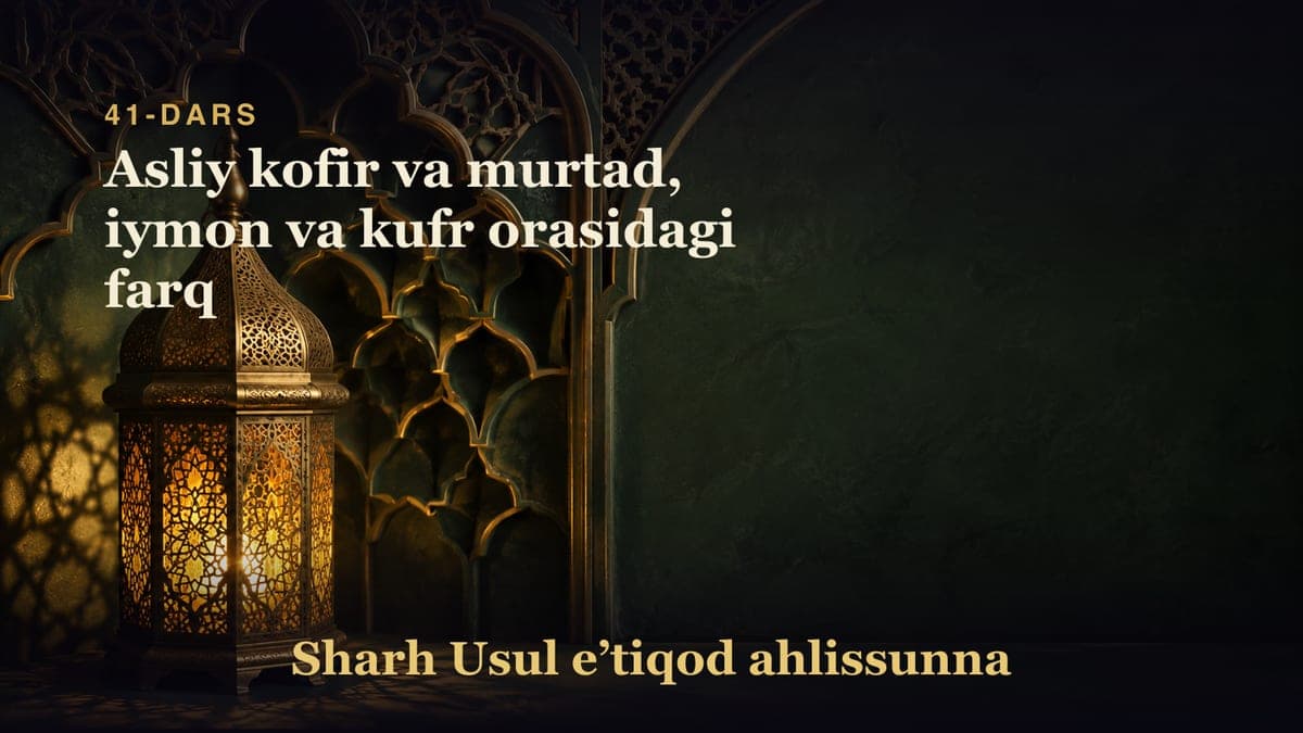 41-dars: Asliy kofir va murtad, iymon va kufr orasidagi farq