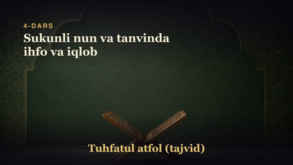 4-dars: Sukunli nun va tanvinda ihfo va iqlob
