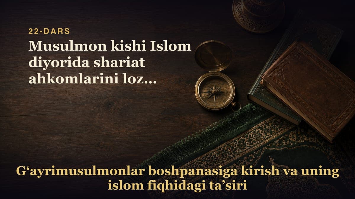 22-Dars. 3-masala: Musulmon kishi Islom diyorida shariat ahkomlarini lozim tutgani kabi kufr diyorida ham lozim…