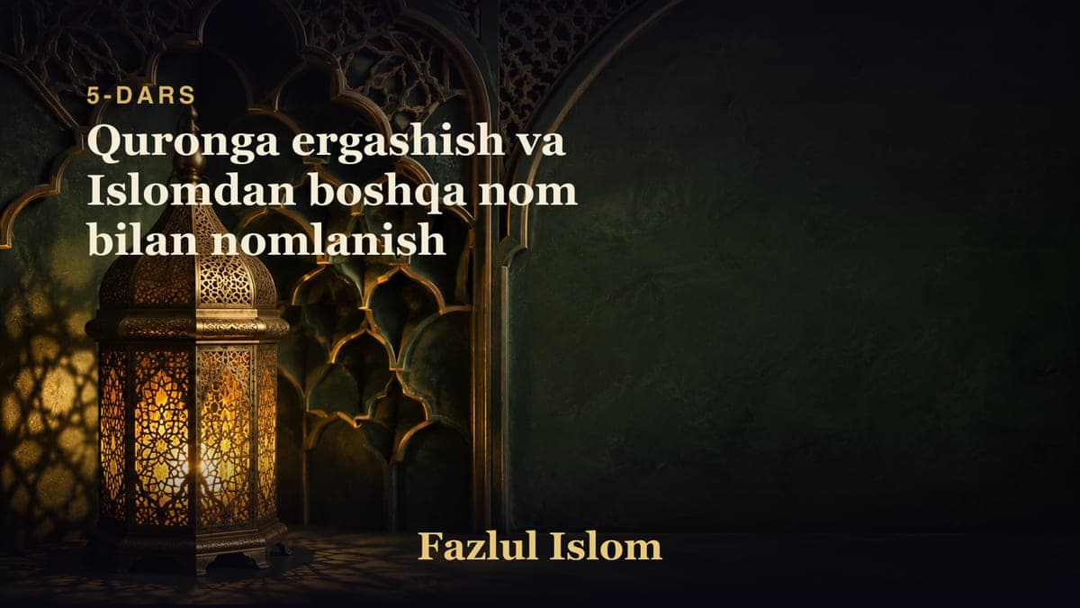 5-dars: Quronga ergashish va Islomdan boshqa nom bilan nomlanish