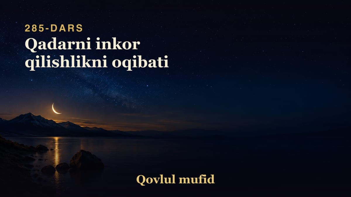 285 Qadarni inkor qilishlikni oqibati
