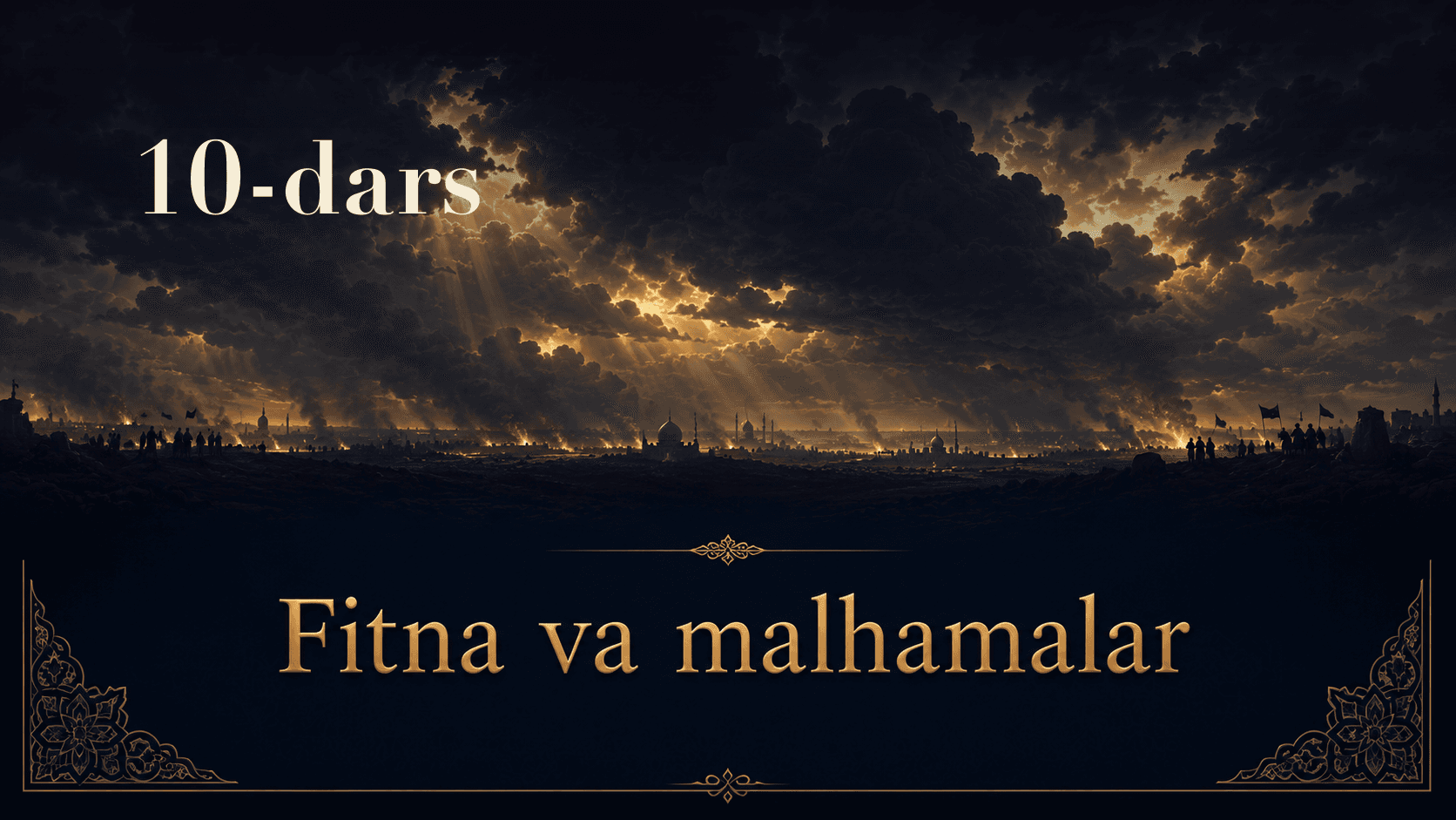 Fitna va malhamalar 10-dars