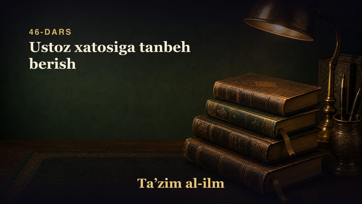 46-dars: Ustoz xatosiga tanbeh berish