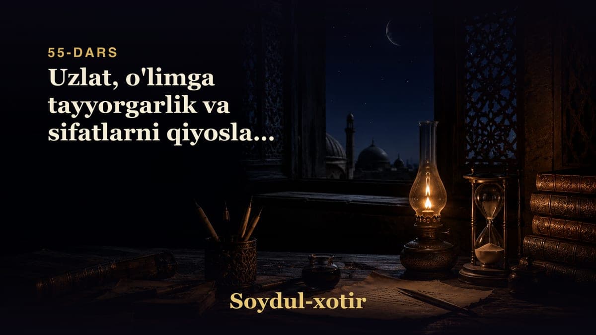 Soydul-xotir 55-dars | Uzlat, o'limga tayyorgarlik va sifatlarni qiyoslash balosi