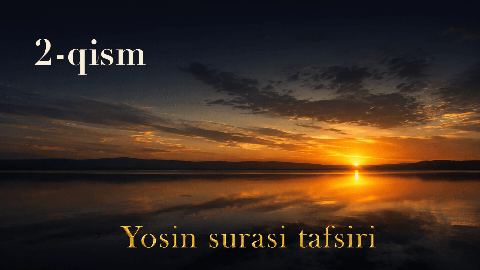 Qur'oni karim tafsiri 138-dars | Yosin surasi tafsiri (2-qism)