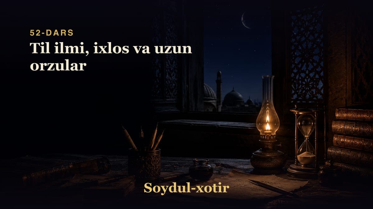 Soydul-xotir 52-dars | Til ilmi, ixlos va uzun orzular