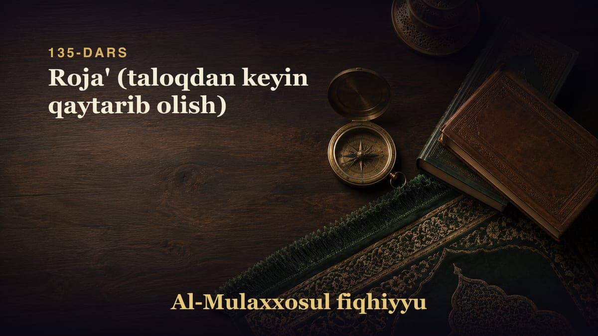 135-dars: Roja' (taloqdan keyin qaytarib olish)