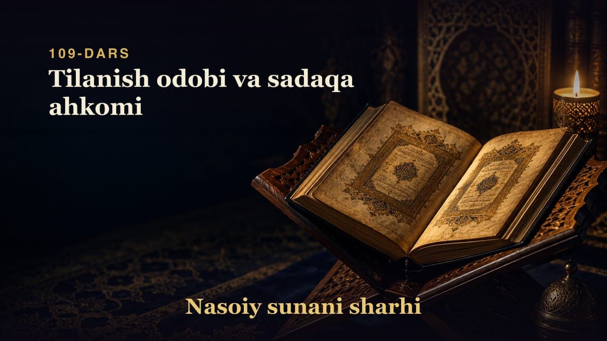 Nasoiy sunani sharhi 109-dars | Tilanish odobi va sadaqa ahkomi