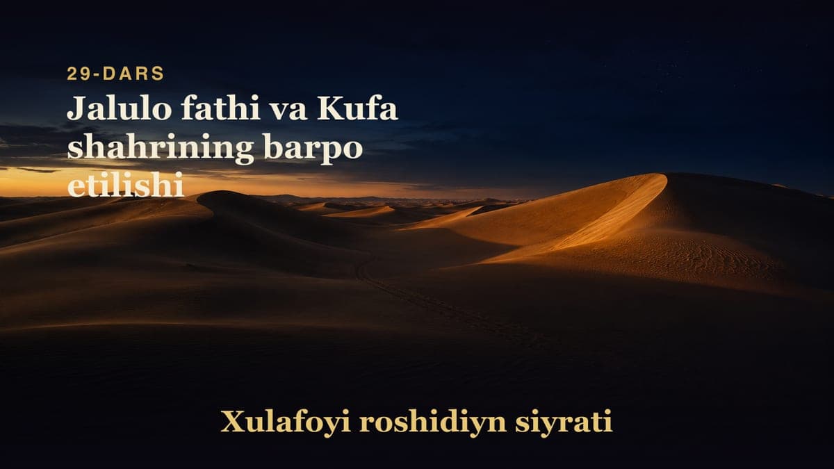 Xulafoyi roshidiyn siyrati 29-dars | Jalulo fathi va Kufa shahrining barpo etilishi