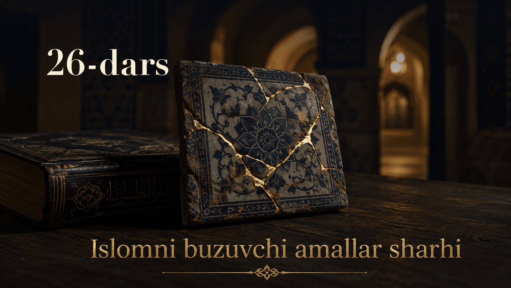 Islomni buzuvchi amallar sharhi 26-dars | Kimda kim Rasululloh sollallohu alayhi va sallam keltirgan dindan savobi yoki iqobidan biror narsani istehzo qilsa qofir bo'ladi