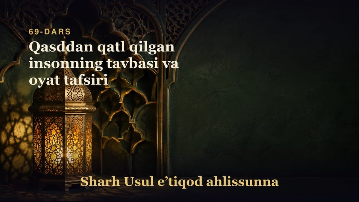 69-dars: Qasddan qatl qilgan insonning tavbasi va oyat tafsiri