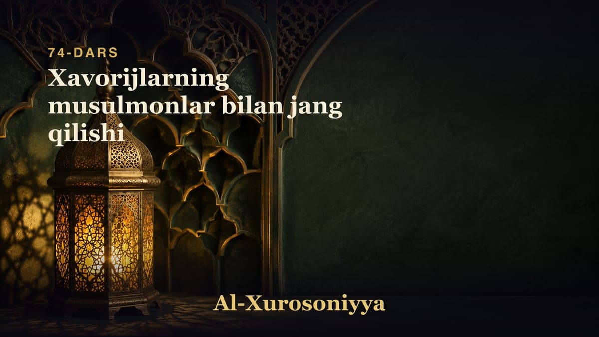 74-dars: Xavorijlarning musulmonlar bilan jang qilishi