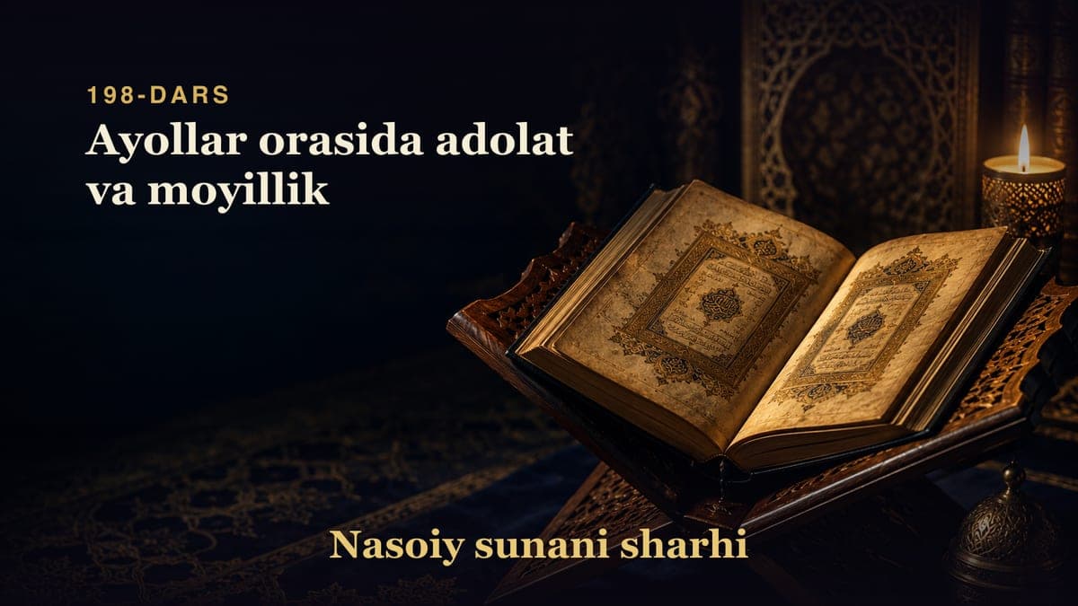 Nasoiy sunani sharhi 198-dars | Ayollar orasida adolat va moyillik
